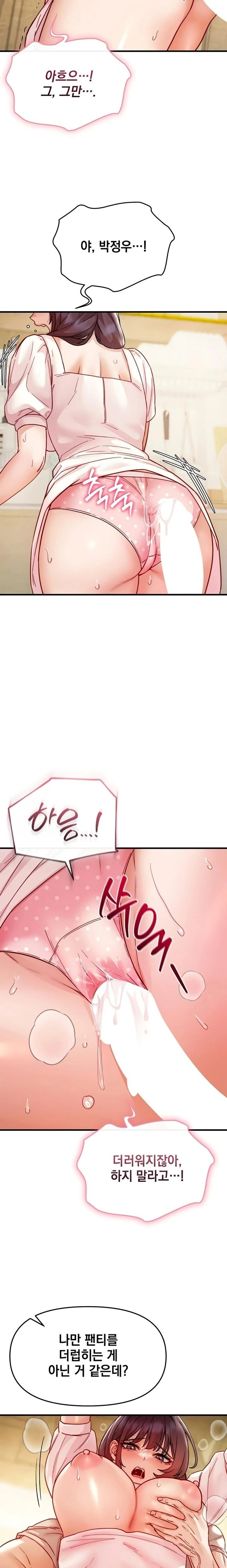 slutification-raw-chap-16-20