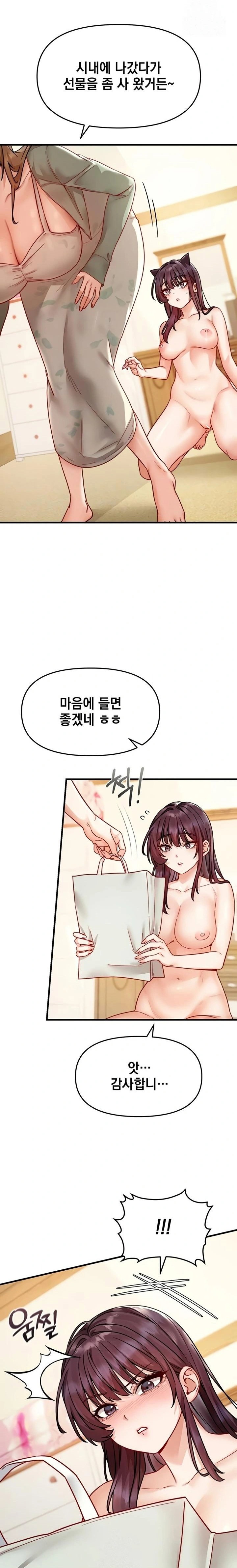 slutification-raw-chap-16-6