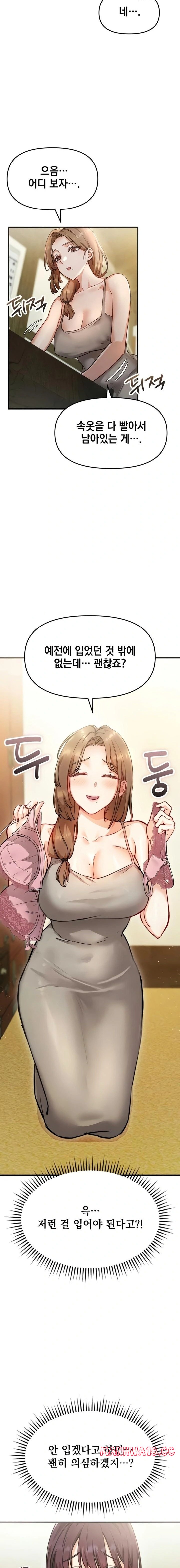 slutification-raw-chap-2-10
