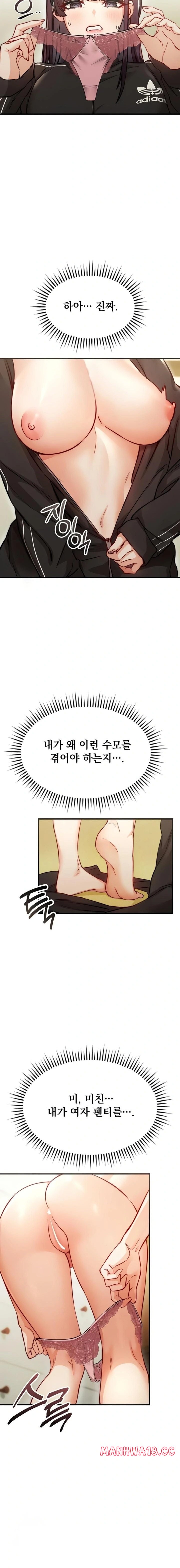 slutification-raw-chap-2-11