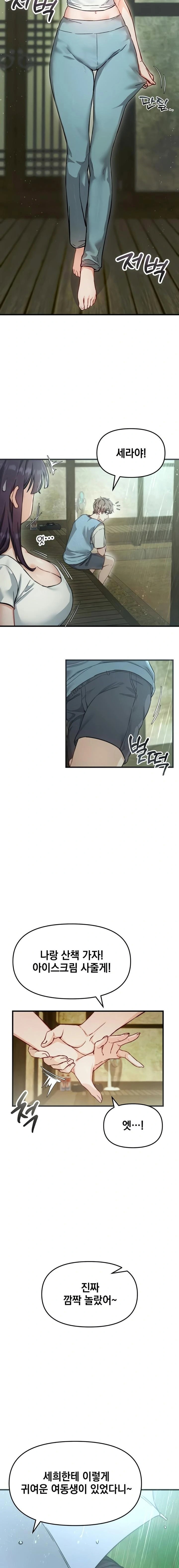 slutification-raw-chap-2-15