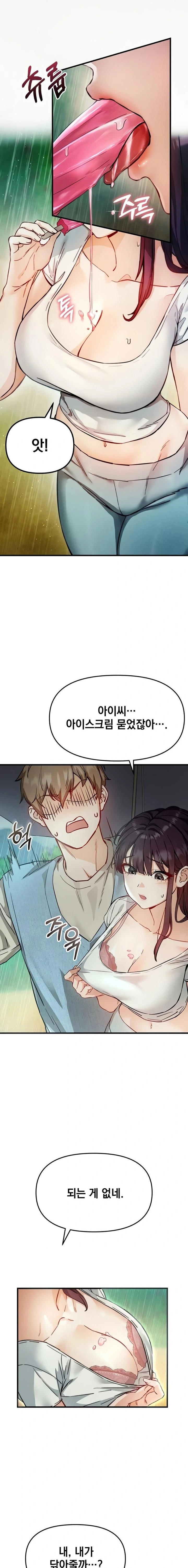 slutification-raw-chap-2-18