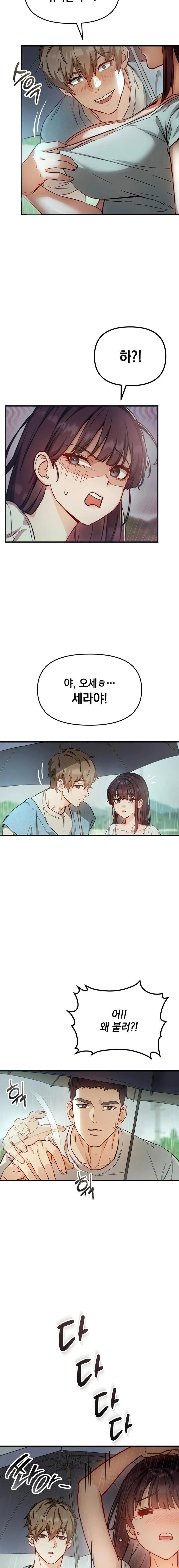 slutification-raw-chap-2-19
