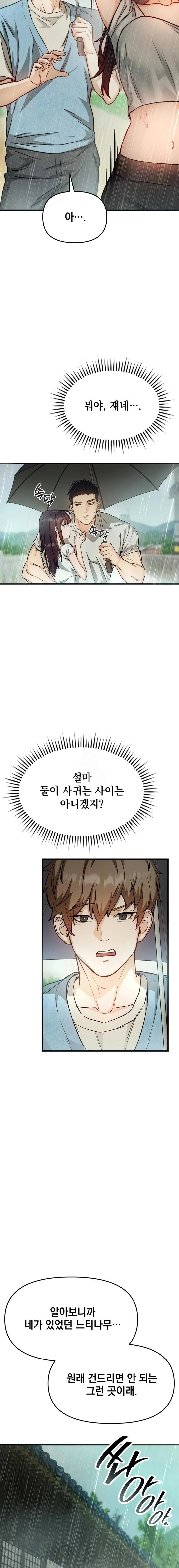 slutification-raw-chap-2-20