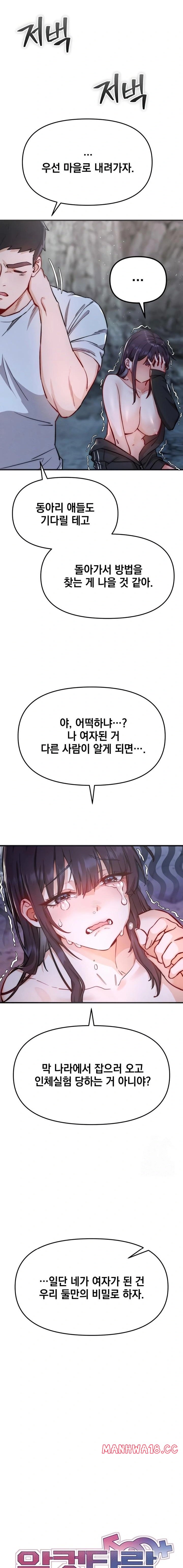 slutification-raw-chap-2-4