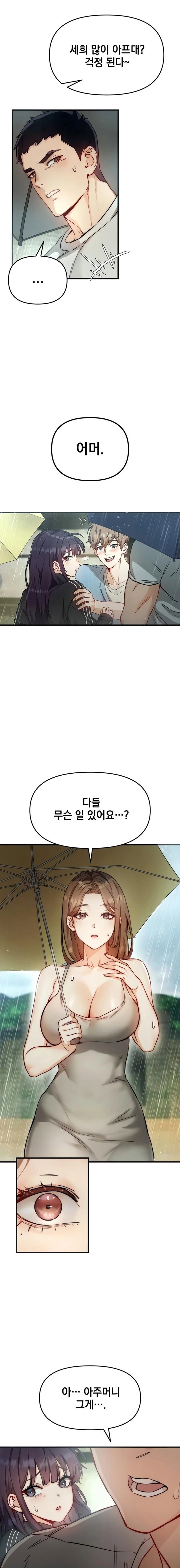 slutification-raw-chap-2-8