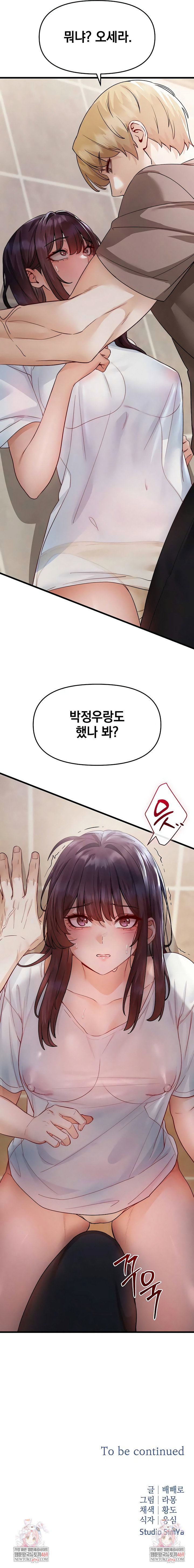 slutification-raw-chap-21-8