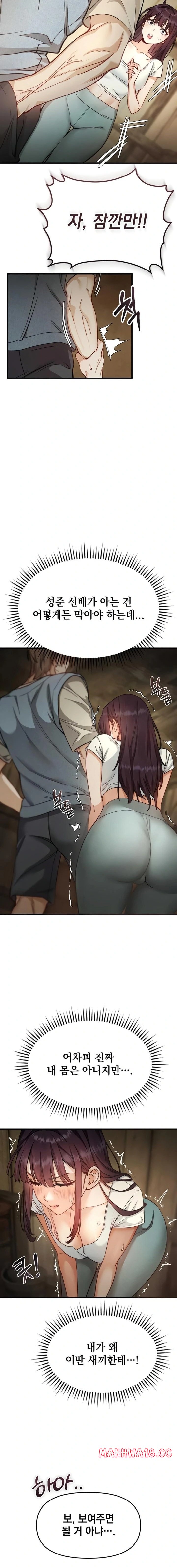 slutification-raw-chap-3-9