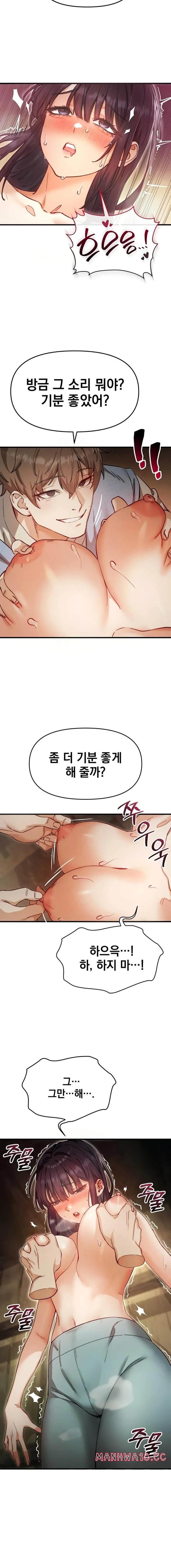 slutification-raw-chap-3-12