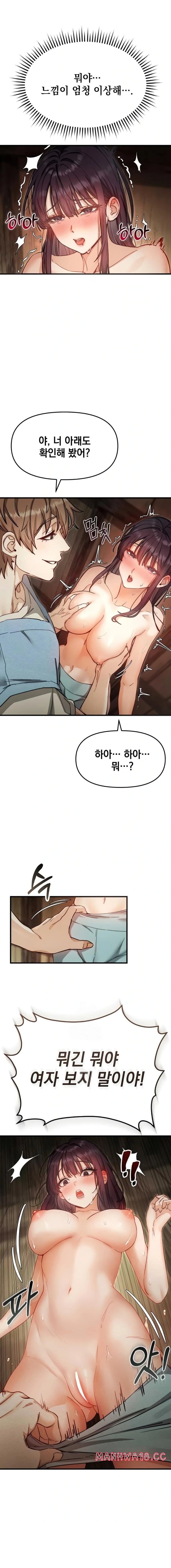slutification-raw-chap-3-13