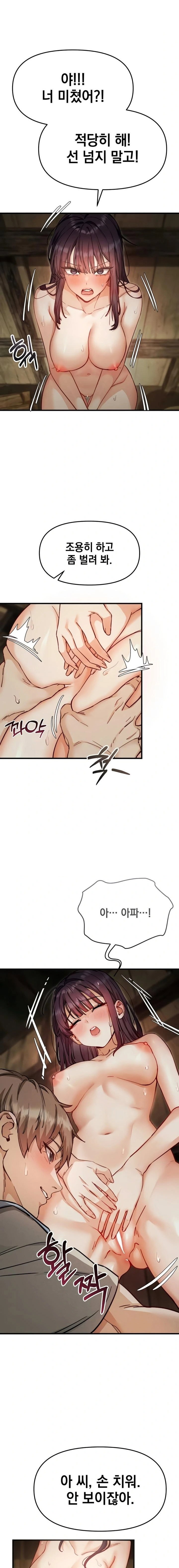 slutification-raw-chap-3-14