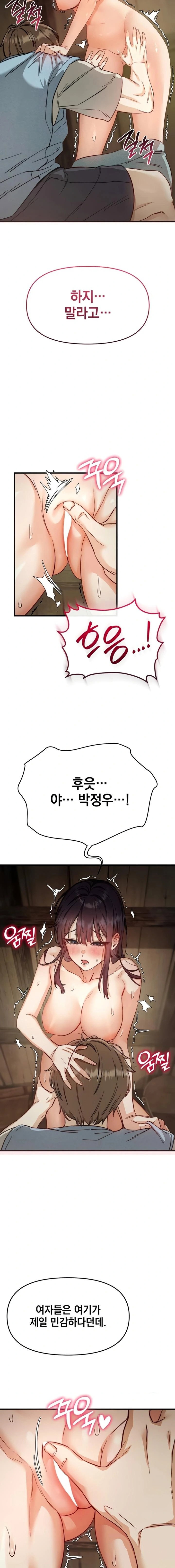 slutification-raw-chap-3-16