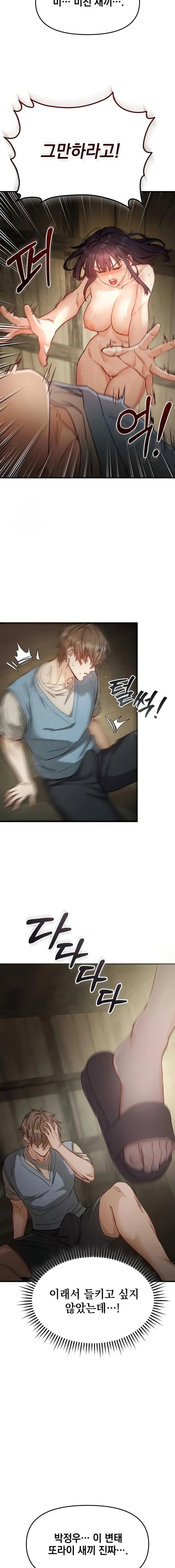 slutification-raw-chap-3-18