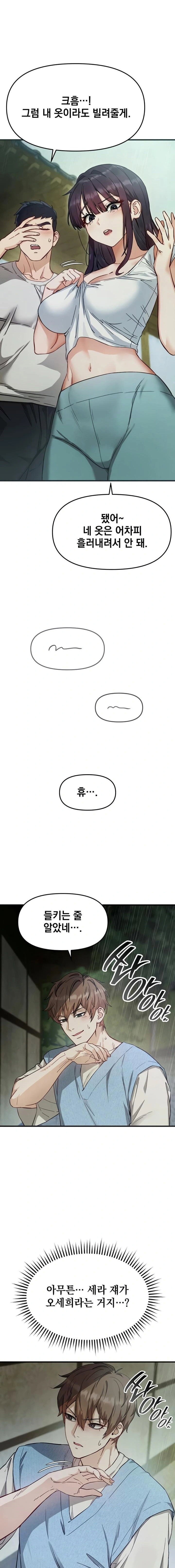 slutification-raw-chap-3-1