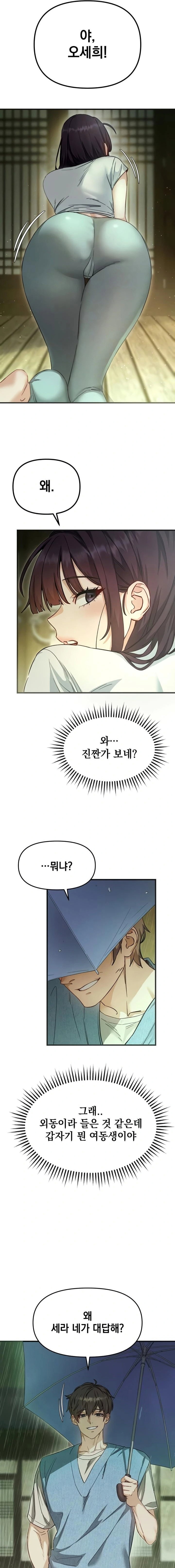 slutification-raw-chap-3-3