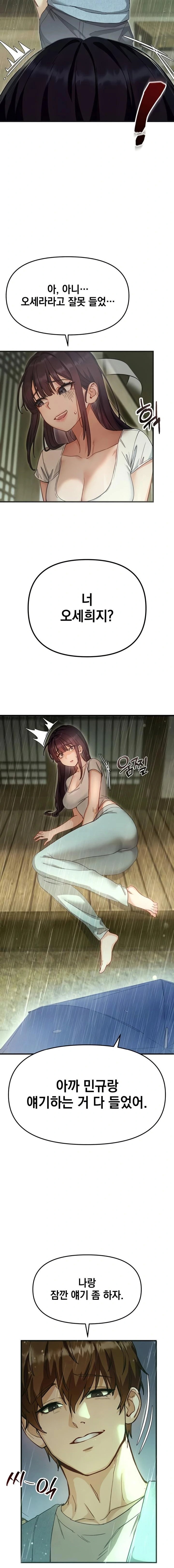 slutification-raw-chap-3-4