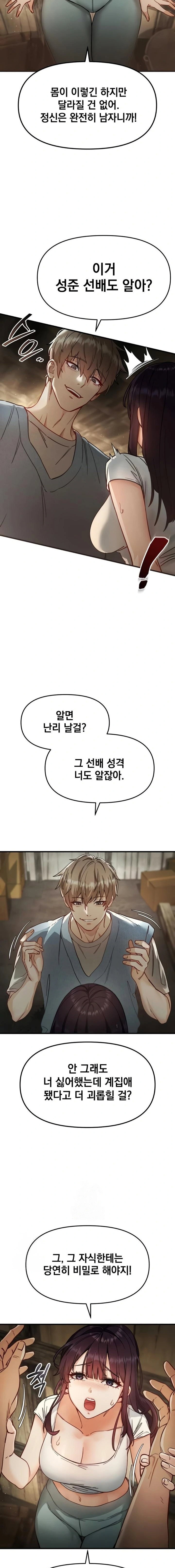 slutification-raw-chap-3-6