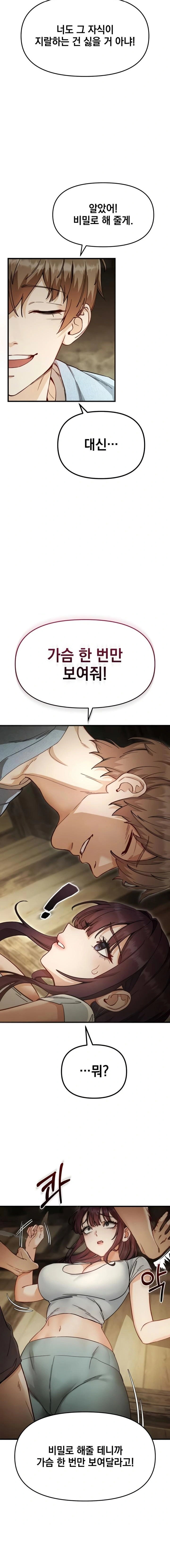 slutification-raw-chap-3-7