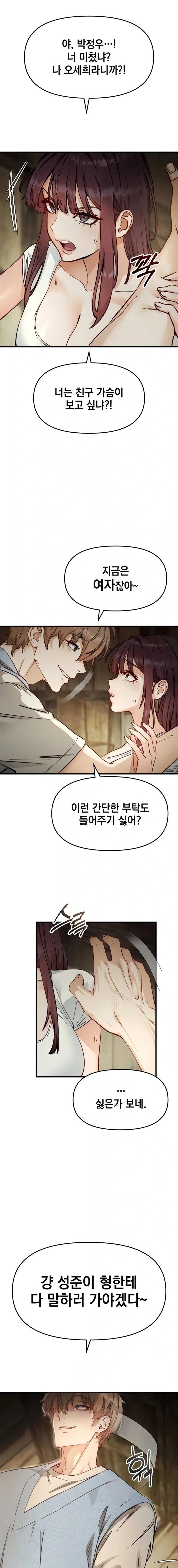 slutification-raw-chap-3-8
