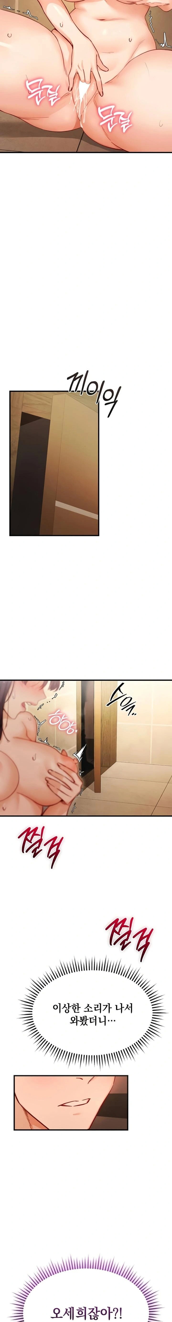 slutification-raw-chap-4-9