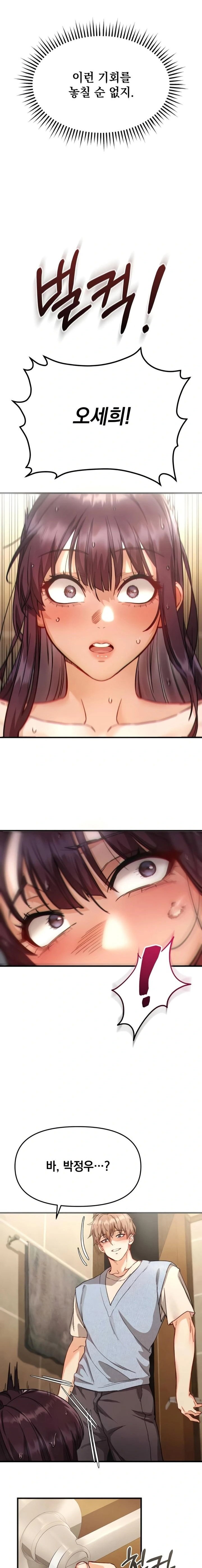 slutification-raw-chap-4-11