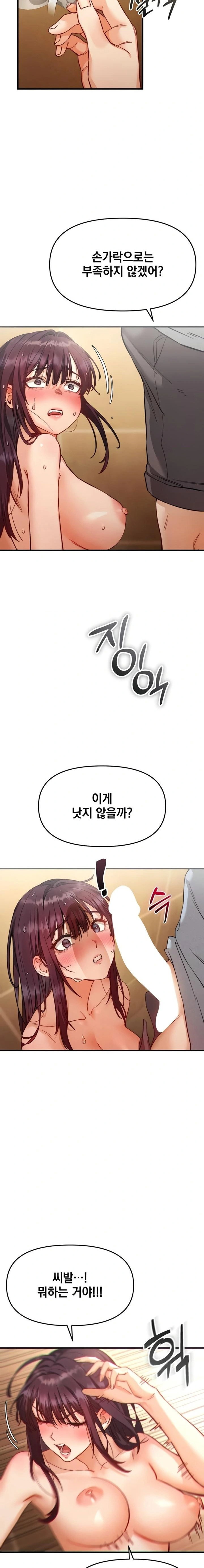 slutification-raw-chap-4-12