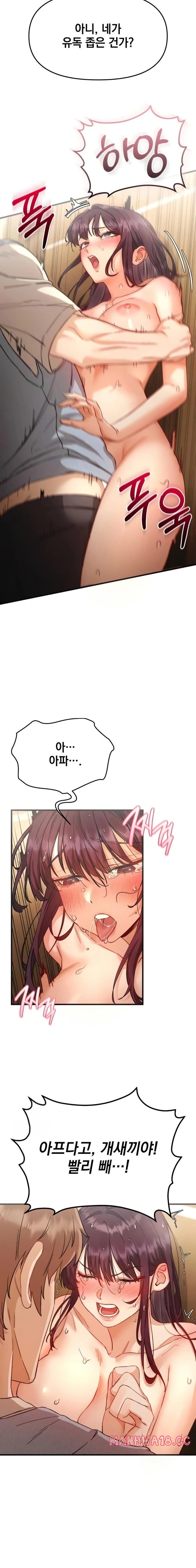 slutification-raw-chap-4-18