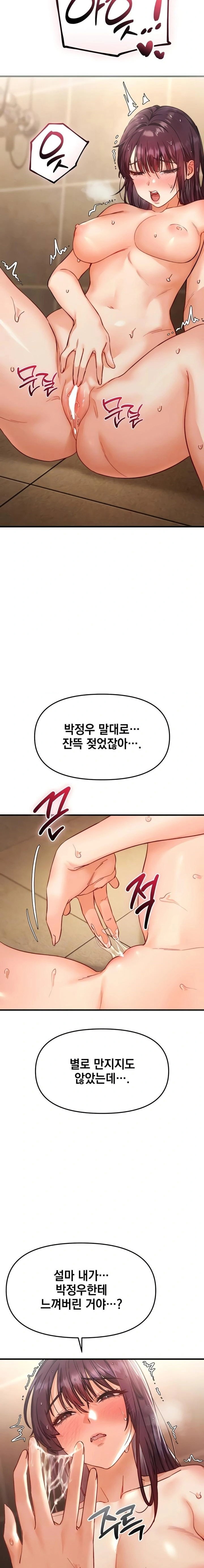slutification-raw-chap-4-3