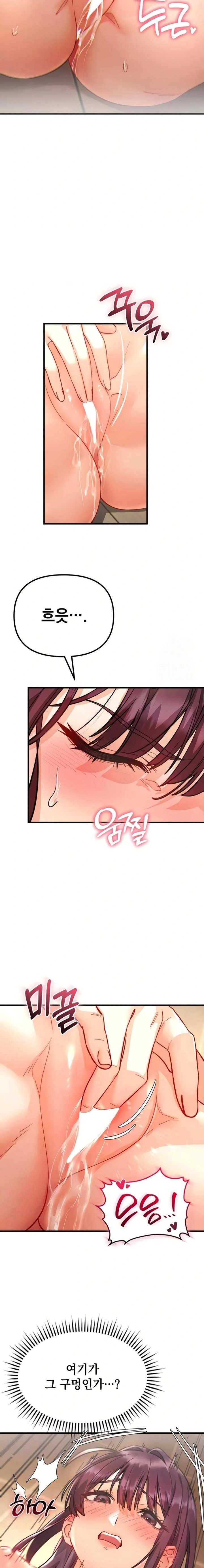 slutification-raw-chap-4-5