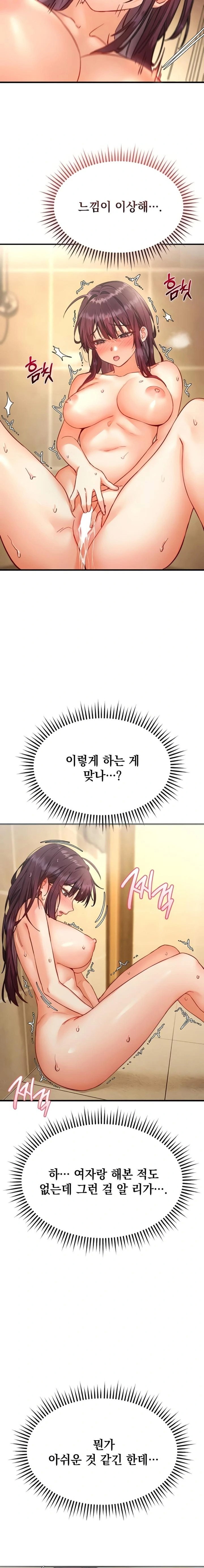 slutification-raw-chap-4-6