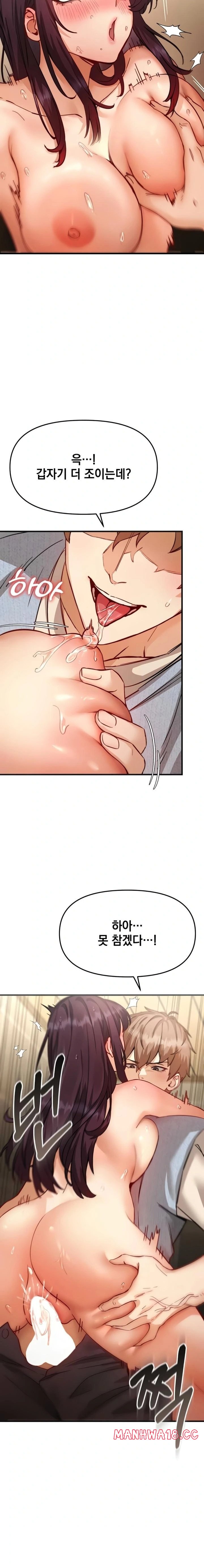 slutification-raw-chap-5-15