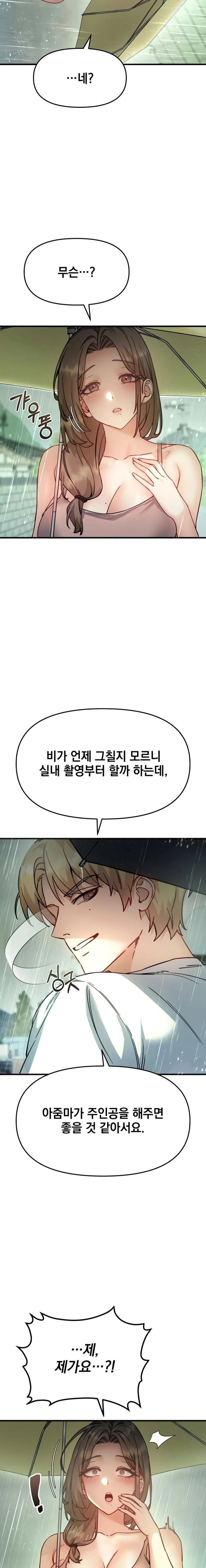 slutification-raw-chap-6-9