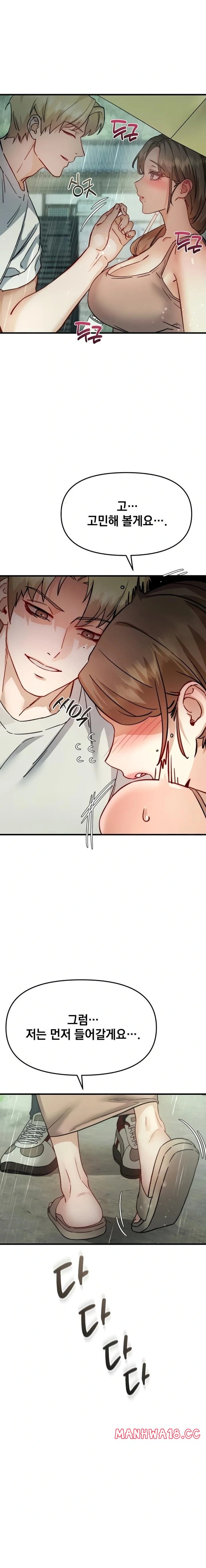 slutification-raw-chap-6-12
