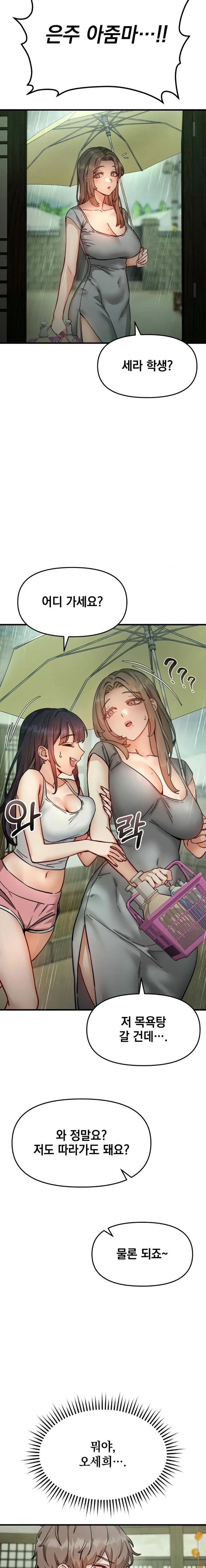 slutification-raw-chap-6-18