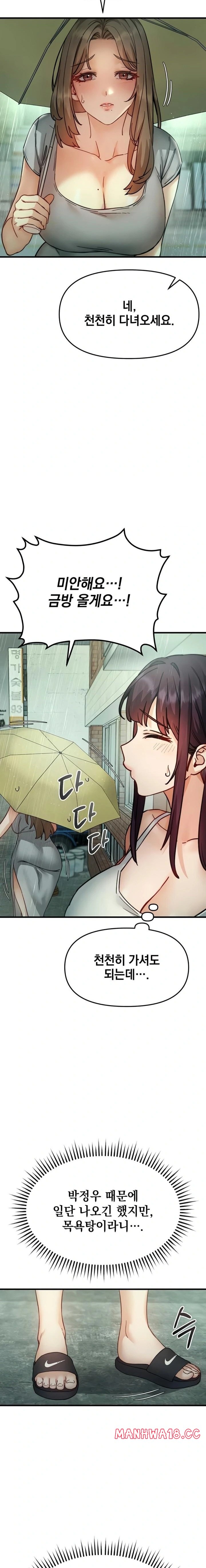 slutification-raw-chap-6-20