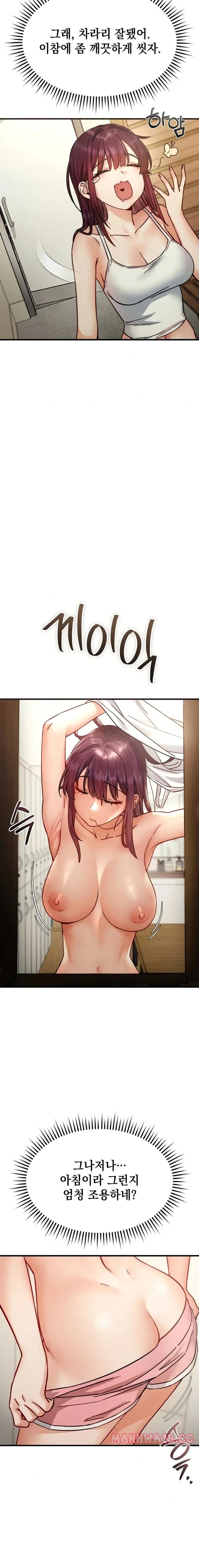 slutification-raw-chap-6-21