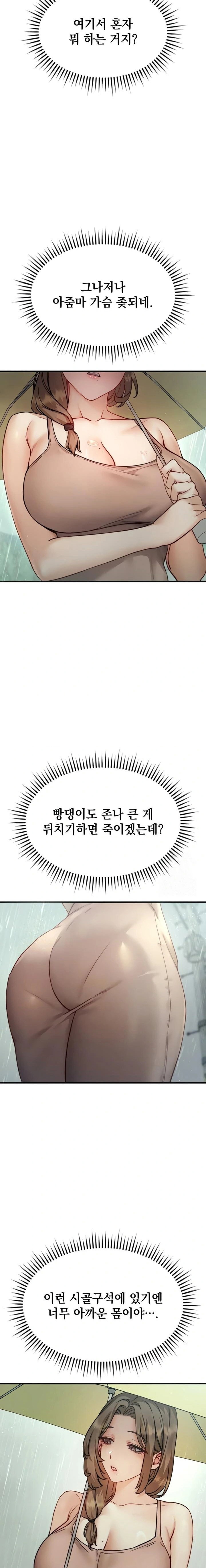 slutification-raw-chap-6-5
