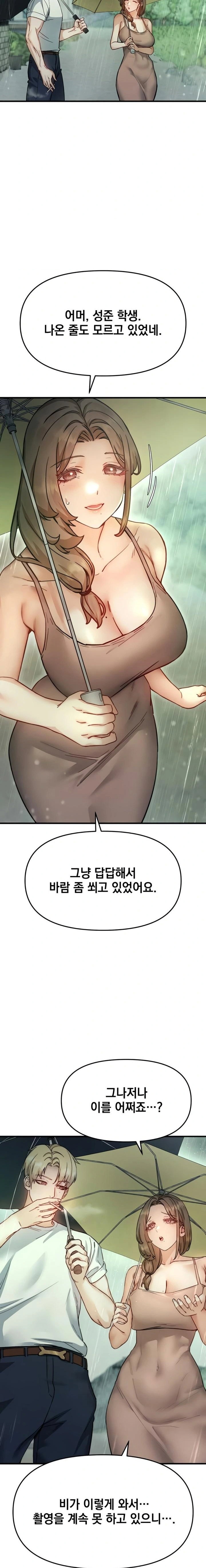 slutification-raw-chap-6-7