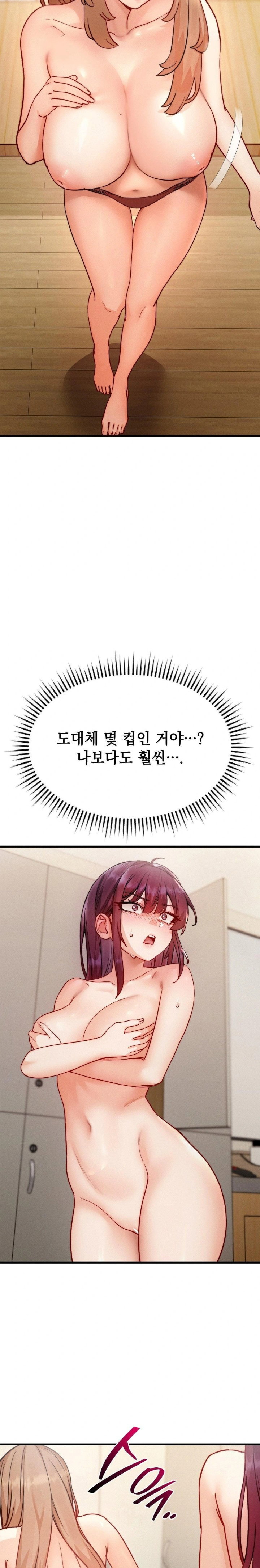 slutification-raw-chap-7-11