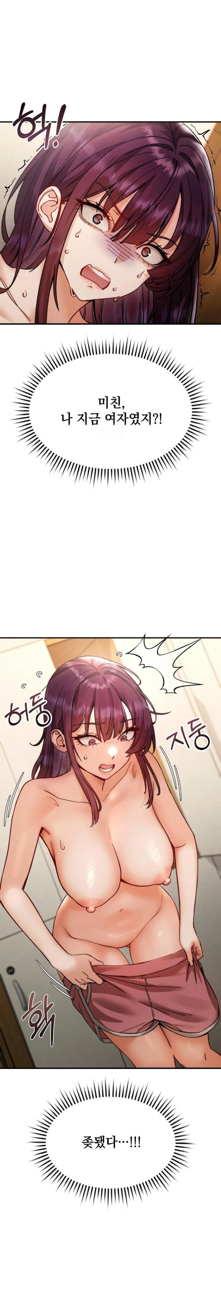 slutification-raw-chap-7-1