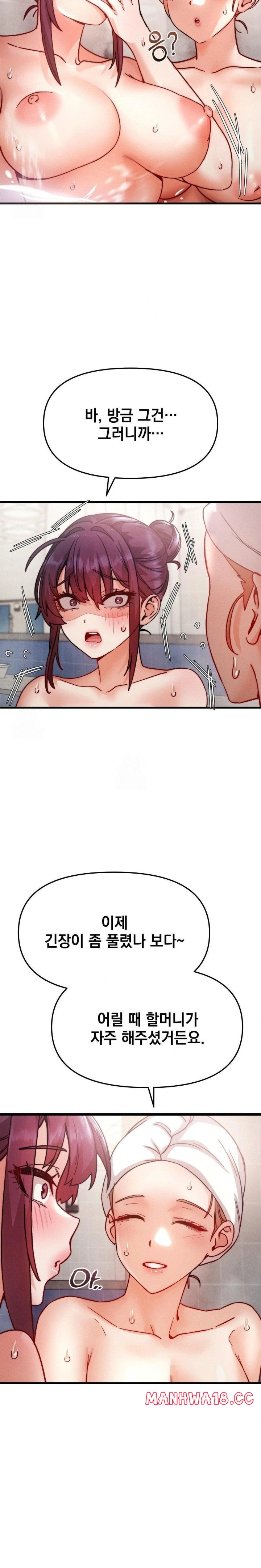 slutification-raw-chap-7-20