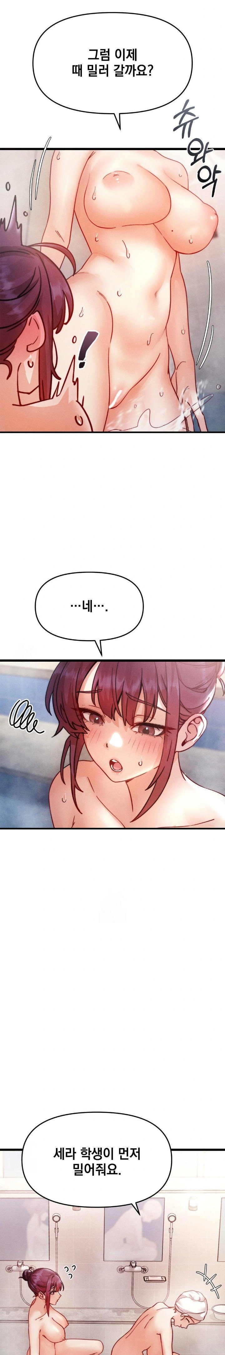 slutification-raw-chap-7-21