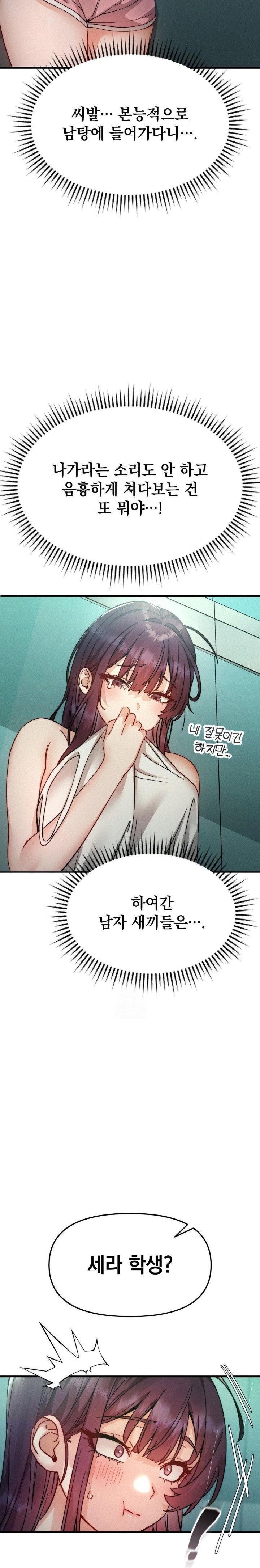 slutification-raw-chap-7-6