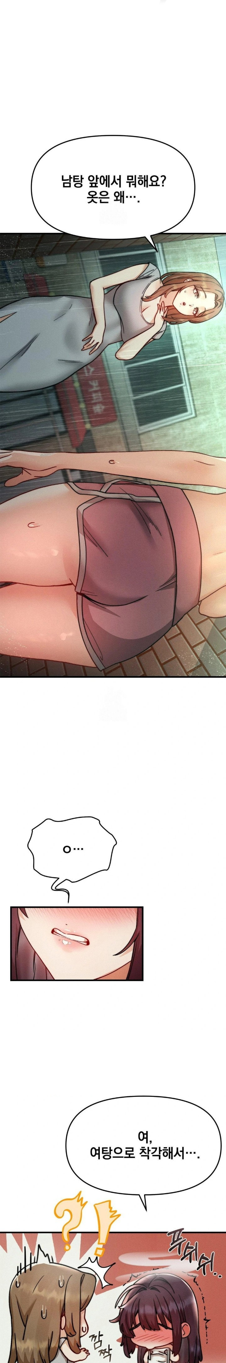 slutification-raw-chap-7-7