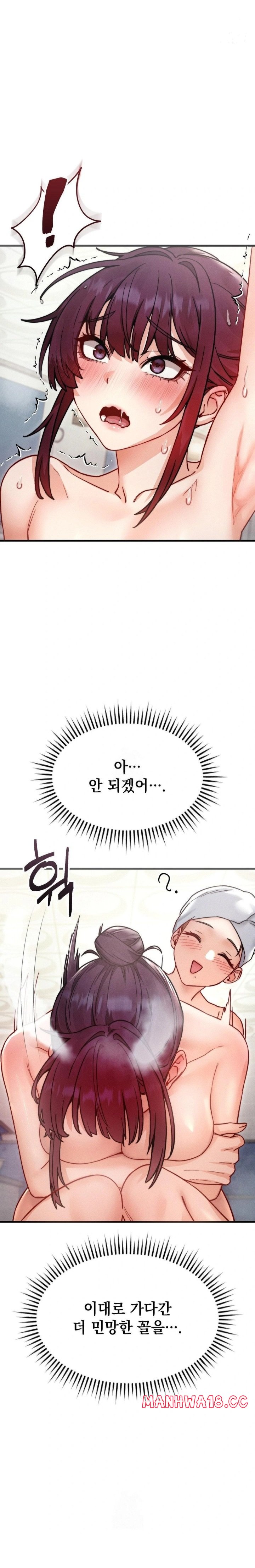 slutification-raw-chap-8-0