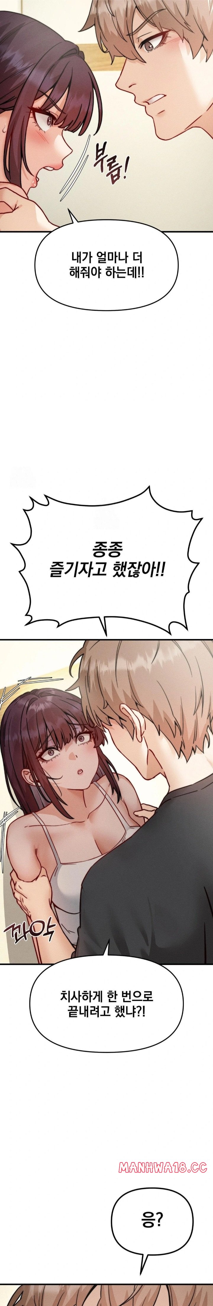 slutification-raw-chap-8-9