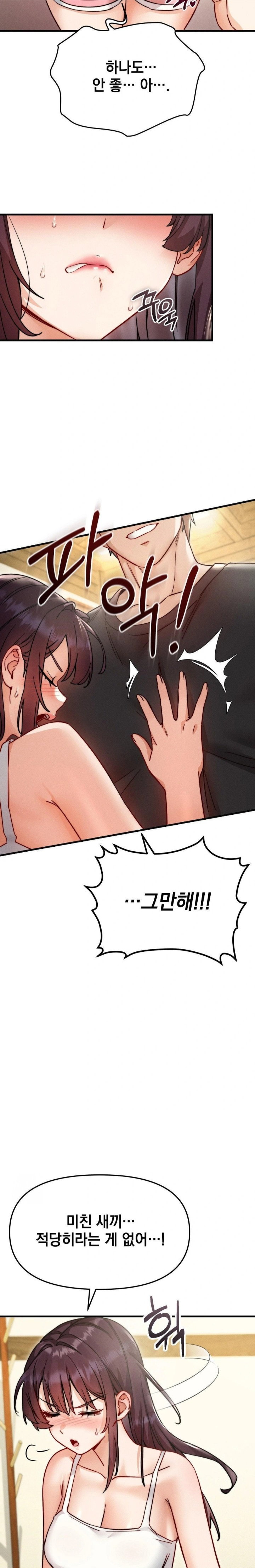 slutification-raw-chap-8-13