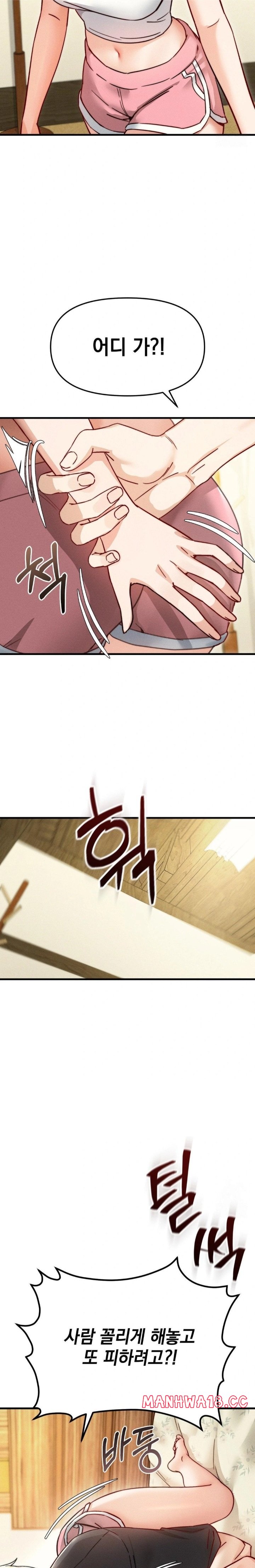 slutification-raw-chap-8-14