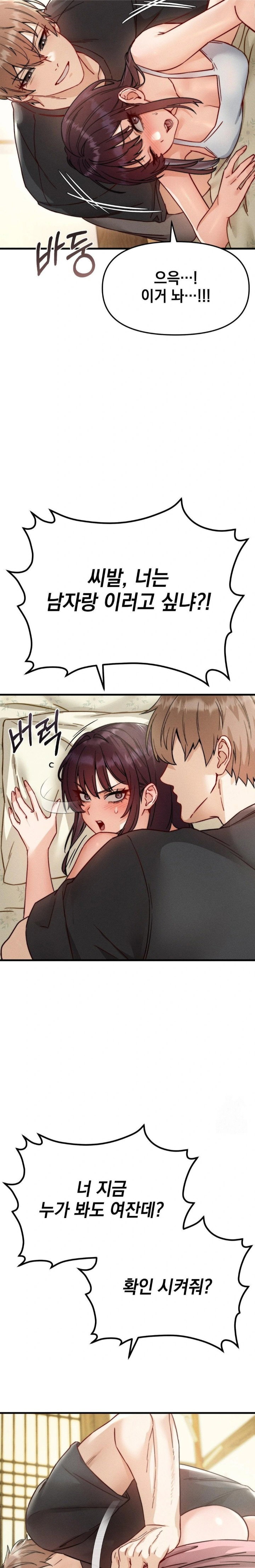 slutification-raw-chap-8-15