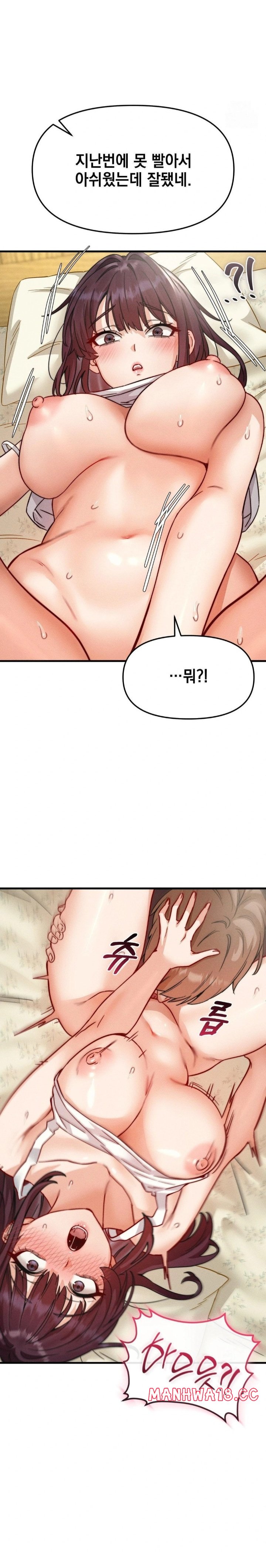 slutification-raw-chap-8-18